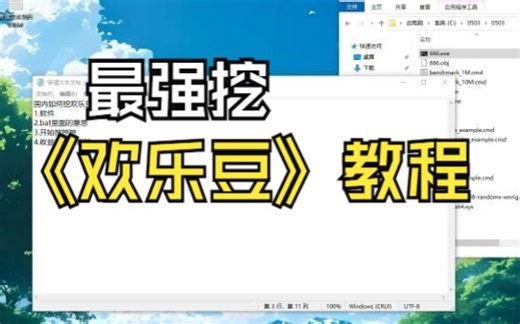 一天挖多少欢乐豆能回本？亲测教程，让我每天越来越有动力了！