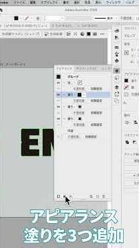 ⭐ Illustrator1分講座｜エンボス文字（Emboss Text） #illustrator #デザイン