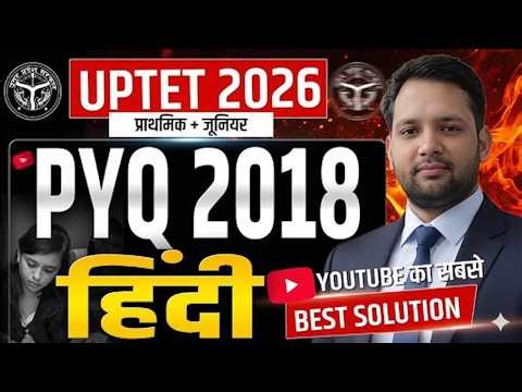 UPTET 2026 | UPTET 2026 Hindi PYQ 2018 | Previous Year Questions with Solution | UPTET Hindi Class