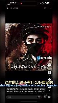 醒的人越来越多！凛北川的话术硬伤都被扒出来了！