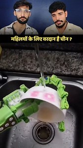 Utensil Cleaning Machine ! #reels #viral #robots | Satrangee Manoranjan