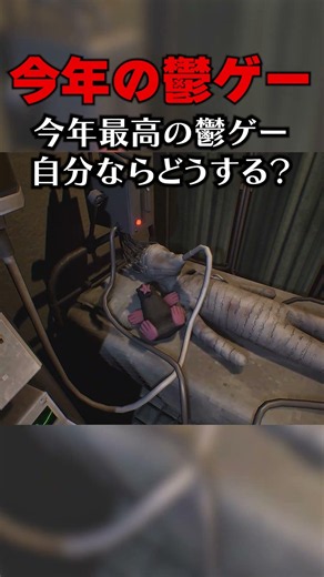 [What would you do?] I can't decide that easily... #LetsPlay #HorrorGame #DepressingGame