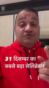 31 दिसम्बर का सबसे बड़ा सेलिब्रेशन 💐 | Utkarsh Classes