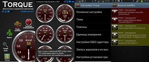 Бесплатные программы для ELM327 на русском - OBD