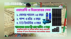 157K views · 2.8K reactions | 3Hp Solar pump package with details:...