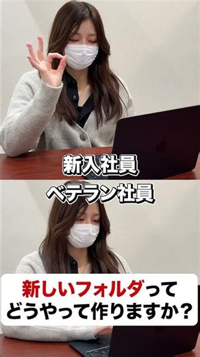 新しいフォルダってどうやって作りますか？？ #aiソリューションズ #it企業