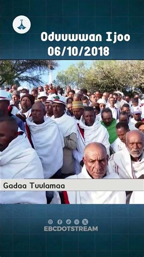 Oduuwwan Ijoo…06/10/2018 etv |Ebc |Etv Afaan Oromoo|