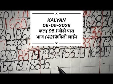 KALYAN MATKA OPAN LINE TRICKS TODAY CHART ANALYSIS 05/05/2026 SINGLE ((42)) family JODI TRICKS.