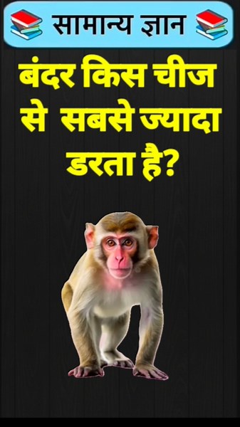 Top 50 ✍️ IAS Level GK Questions 🔥| Most Important GK Question Answer | Part-330 #gkshorts #amazing