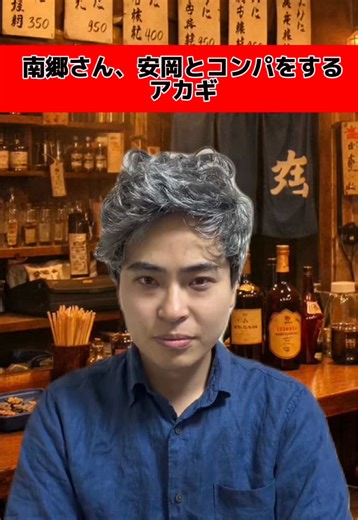 アカギの麻雀とコンパの魅力