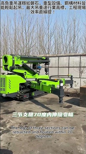 高負重吊運穩如磐石，重型設備、鋼構材料皆能輕鬆起吊，最大吊重達行業高標，工程現場效率直線提！遠距作業無死角，伸縮臂長度靈活調控，高處、遠處貨物皆能精准定位，複雜工地場景也能應對自如！Crane