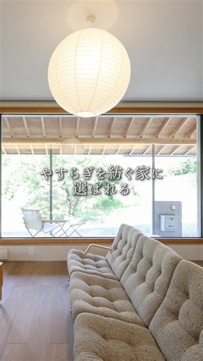 高性能木製サッシ「佐藤の窓」採用邸:兵恵建設さま(岡山)