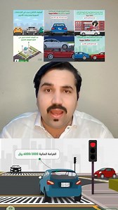 68K views · 4K reactions | Saudi Moroor Traffic Fine News Updates by Safi News | Safi News | Facebook
