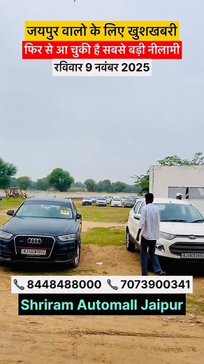 #viralreels❤️ #ɴᴇᴡʀᴇᴇʟ #cars #carslovers #viralcarreels #viralcars #explorer #search #suggested #reels #feedrecommendations #jaipurcarbazar #usedcarjaipur #carbazarjaipur #carauction #shriramautomalljaipur #carbazar #shriramautomall #auction #usedcarraipur #carbazarrajasthan | Ride With Ankit