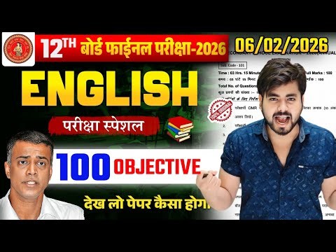 Class 12th English 100 Viral Objective Question 2026 || English Class 12 Vvi Objective Question 2026