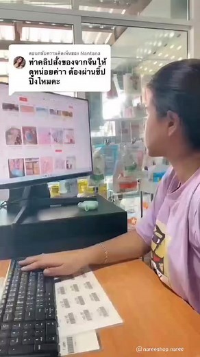 1.2M views · 8.9K reactions | ปัจจุบันเราสามารถ Qc...