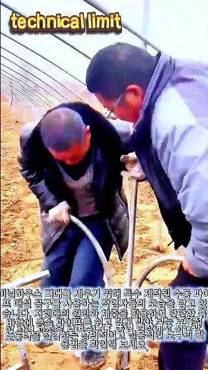 비닐하우스 파이프 설치 작업 #worker #process #greenhouse #agriculture #tools