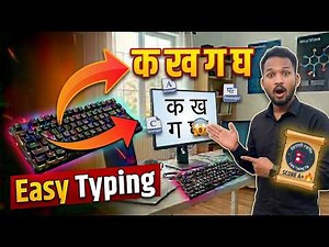 Preeti Font मा ‘क ख ग घ’ कसरी लेख्ने? Nepali Typing Beginner Tutorial Preeti Typing Basic Full Guide