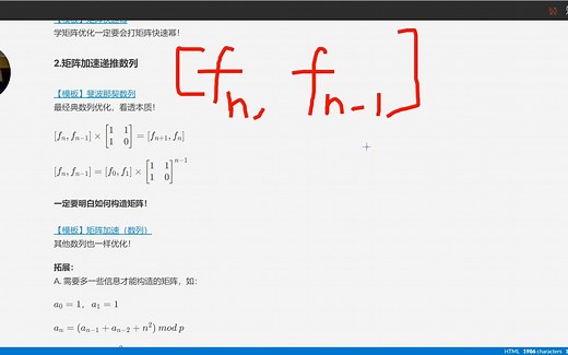 矩阵优化怎么学？这节课带你进入矩阵世界！（矩阵——导学档案）