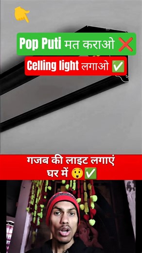 Aluminum Ceiling Profile Light | Modern LED Ceiling Design ✨ #shorts #ceilinglight #interior