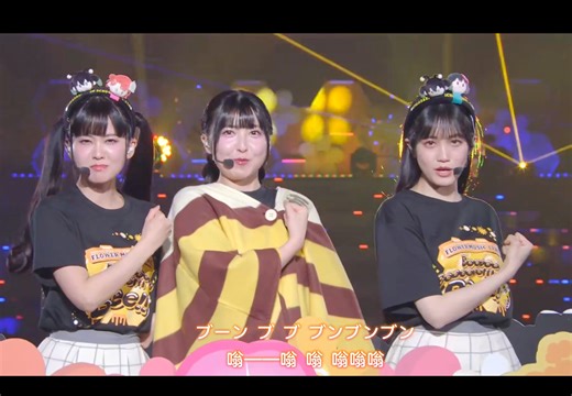 【中字】Boooooom Boooooom Bee!!第二部分——花卉Live BBB Day1