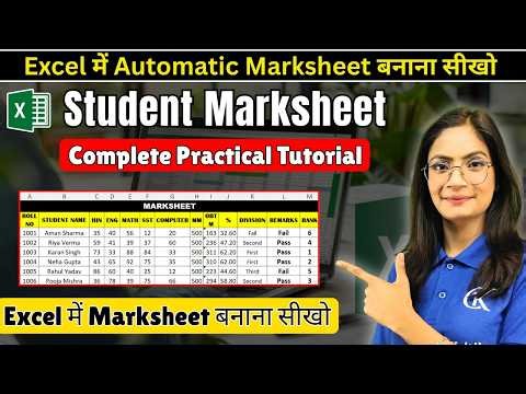 Student Marksheet in Excel । Excel me Marksheet कैसे बनाएँ? Full Tutorial For Beginners । CK