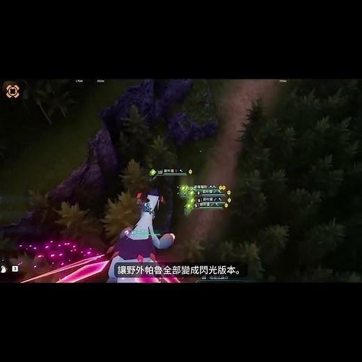 幻獸帕魯1.0必備 MOD 推薦！詞條修改、全地圖傳送、商人Mod｜MOD 安裝完整教學
