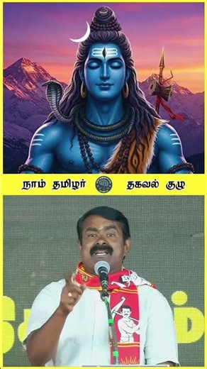 சர் வில்லியம் ஜோன்ஸ் போட்ட கையெழுத்தில் நான் இந்துவானேன் 🔴 சீமான் 💥 மே26