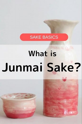 What is Junmai Sake? | SAKE BASICS