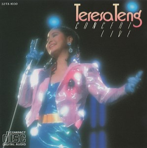 テレサ・テン = Teresa Teng - コンサート・ライブ = Concert Live