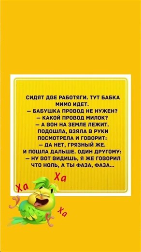 #юмор ##смех##