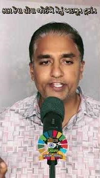 કાકાનું આ વર્તન તમારા હૃદયને છુંધી દેશે #emotional #dharma #mukeshgabani #family #trendingshorts