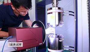 三思检测微机控制电子万能试验机拉伸试验，配置视频引伸计进行弹性模量、泊松比测试 #视频引伸计 #万能试验机#弹性模量测定仪 #拉伸弹性模量测试