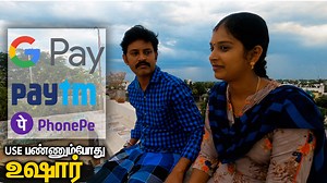 63K views · 1.6K reactions | Gpay, Phonepe மாதிரி Apps use பன்னா காசு எல்லாம் காலியாகிடுமா藍 | Mano's Try | Facebook