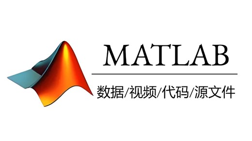 【3小时让MATLAB听你的话！】2026最新实战速成课！从报错小白到跑通仿真，代码 技巧 避坑全打包！