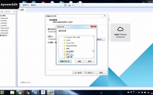 CentOS 7的安装及配置