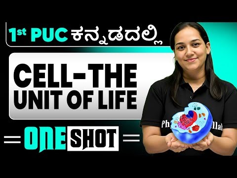 Cell – The Unit of Life in One Shot | Biology | 1st PUC in Kannada