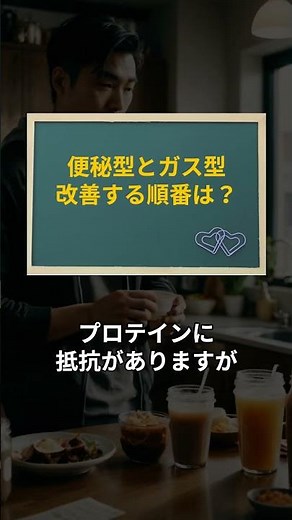 IBS便秘型とガス型の改善する順番は？【栄養腸活コーチのQ&Aコーナー】
