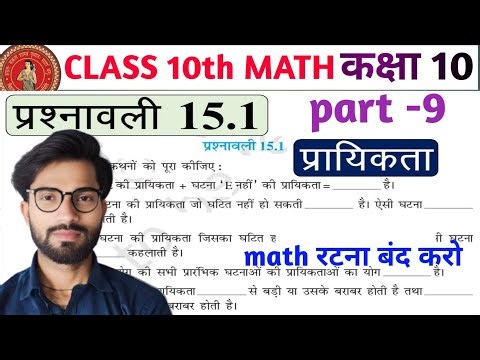 Prashnawali 15.1 Class 10th Full Solution || Ncert Class 10th Exercise 15.1 Complete | by aakash sir