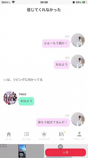 Exploring Japanese Messaging App Text and Images