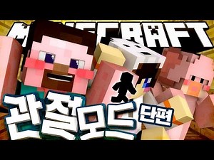 Yangding [Minecraft Characters with Bendable Joints! Minecraft 'Joint Mod Experience' *Short Stor...
