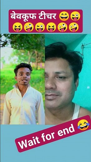 Bewakoof_teacher_Vs_Bewakoof_student_￼😂-_#funnyvideo_#funny_#shor