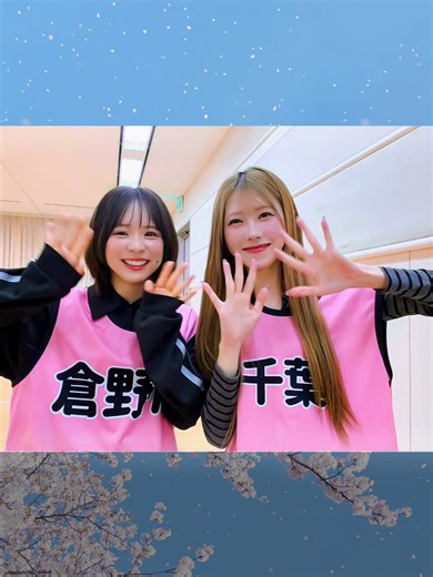 #なるえりで名残り桜を踊ってみた #桜担当ずっきー #AKB48_67thシングル #倉野尾成美 #千葉恵里 #山内瑞葵 #なるえり #ずっきー #桜シングル #花びらダンス #AKB48_名残り桜 #なごりざくら #桜ソング #02月25日発売 ＊ 《補足事項》 ・元動画は縦横比1×1ではなく9×16(本来横長の動画、16×9)です。反時計回りに90°回転し元の角度に戻して左右反転、その後切り抜いて拡大し、画質を向上させる補正を行っております。 【アップロード時の動画解像度・フレームレート】2160×2160p(4K画質)、60fps ・音声部分はソフトウェアAudioDirectorの機能を利用し、バックの音楽(曲)部分の音量を増大させる補正を行っています。 ＊ ・歌詞字幕に英訳歌詞も記載しています。 ※字幕の裏側、背景画像の手前に半透明の白色の背景を挿入しており、歌詞に併せて白色の背景の面積が変わります。 ・練習着着用の為メンバー名出ていますが、何時も通りメンバー名の漢字オブジェクトを挿入しています。 漢字オブジェクト(名前)とローマ字表記については、3人とも画面上部に表示させて