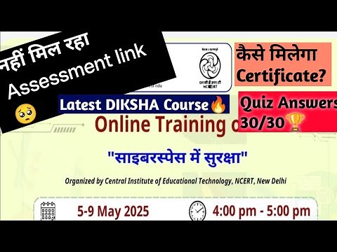 Latest DIKSHA Course😱| साइबरस्पेस में सुरक्षा 🔥|Diksha Quiz Answers💯|100% Certificate|CBSE Updates 🎉