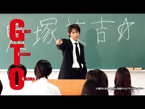 【PV】反町隆史 主演ドラマ「GTO」Blu-ray Box 発売中！