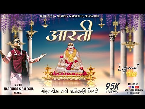 Aarti|Rajendra Suri Gurudev|Mohankheda|Lyrical Video|By Narendra Salecha