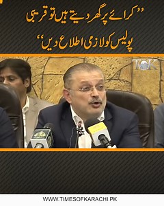 334K views · 9.8K reactions | "No security personnel without uniform will be allowed to carry weapons", stressed information minister Sindh Sharjeel Memon in a press conference. #TOKReports | TOK Videos | Facebook