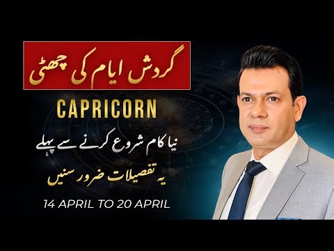 Capricorn The BEST Horoscope Predictions from April 14 to 20 2025