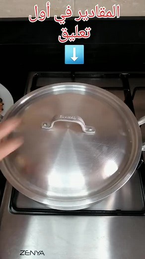 اكثر وصفة كنبغي نحضرها شكون بحالي كيعجبوا بوزرووك 😋🦪🍤 #مغربية🇲🇦 #بوزروك#وصفات #tik_tok #morocco #شعب_الصيني_ماله_حل😂😂