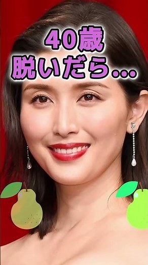 橋本マナミさんがあんな姿に… #美女 #ピタ止めチャレンジ